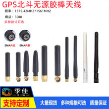 ����GPS�pģ�l�ǌ����쾀��λ�쾀3DBȫ��SMA�oԴGPS+BD�z���쾀