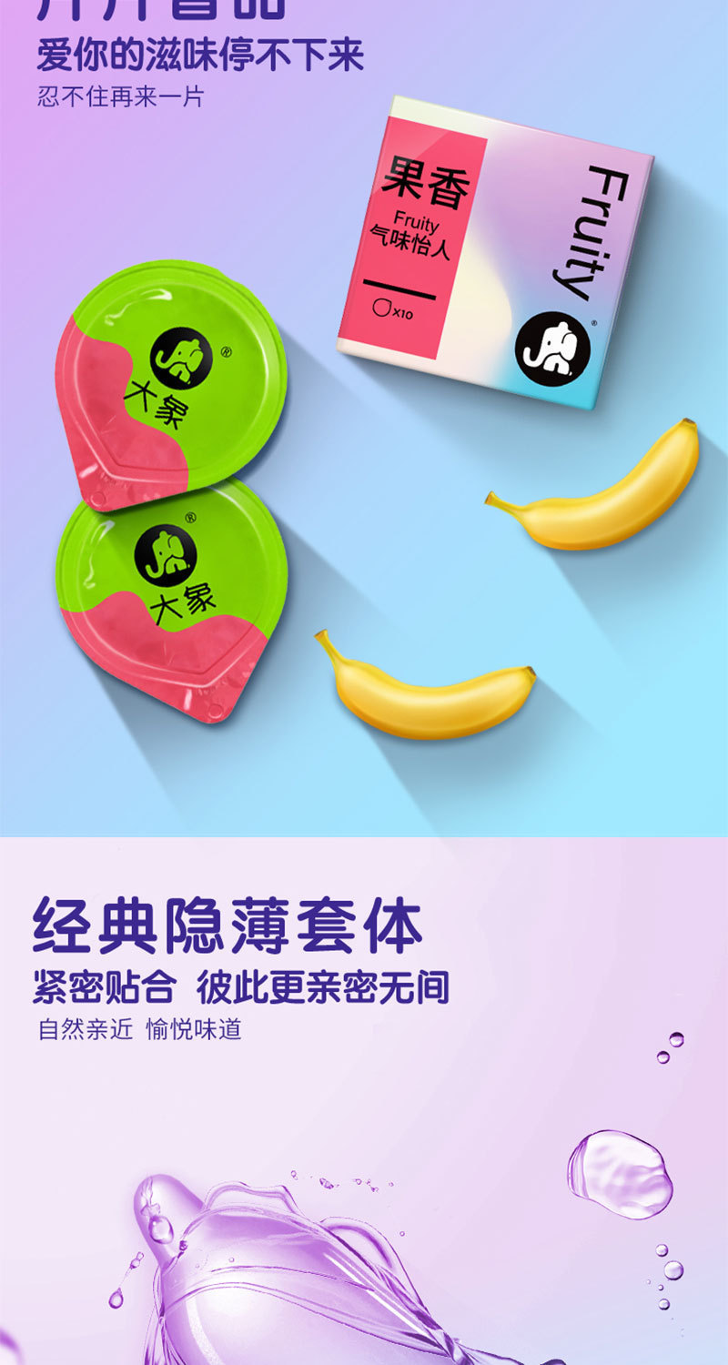Elephant Series Fruity Condoms 3 Pack, Ultra-Thin Natural Latex, Medium, Fruit Scented — detail image 3