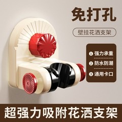 クロスボーダー吸盤シャワーヘッドホルダー、穴あけ不要、家庭用浴室調整可能移動式ベース吸盤シャワーヘッドスタンド卸売