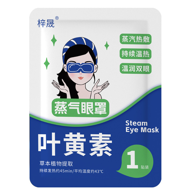 蒸気アイマスクエッセンシャルオイル花の香りと発熱による疲労緩和遮光睡眠ホット使い捨てアイマスク工場|undefined
