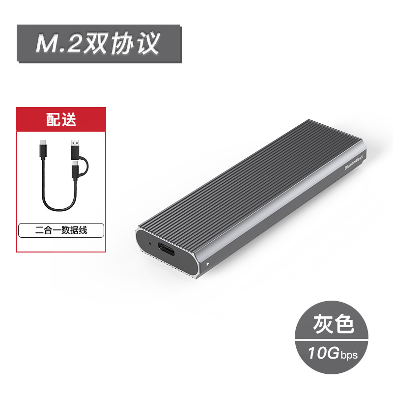 Caja de disco duro móvil de doble protocolo M.2 NVMe/SATA sin instalación portátil SSD caja de disco de estado sólido externo