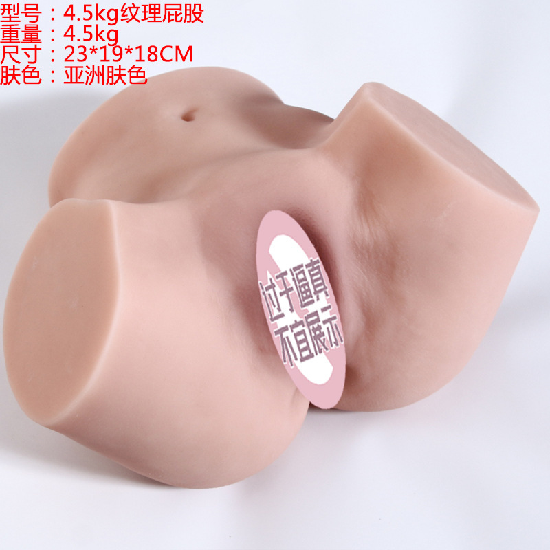 4.5KG 질감있는 엉덩이 N00601