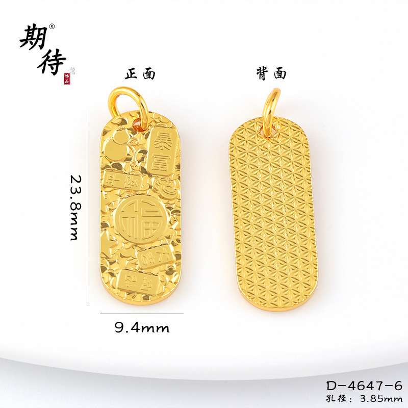 沙金吊坠铜镀金久不掉色双面碎冰冰福牌项链吊坠女轻奢高级感吊坠|undefined