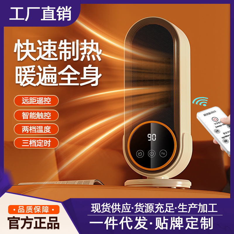 暖风机桌面暖风机1200W桌面取暖器陶瓷PTC发热家用智能电暖器|undefined