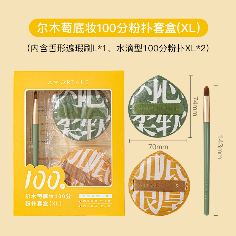 エルムイタオパウダーパフ 100ポイント エアクッションパウダーパフ マシュマロリキッドファンデーション ルースパウダーパフ 乾湿両用、粉を吸収しにくい|undefined