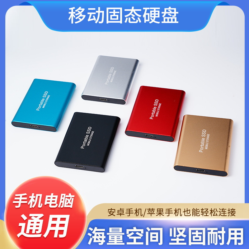 Cross-Border Mobile Hard Drive High-Speed Ultra-Thin Mobile Ssd Solid State Drive External Wholesale Mobile Phone Computer Large Capacity USB Flash Drive