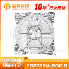 屹晶微 EG27324封装SOP8 原装正品 霍尔开关芯片