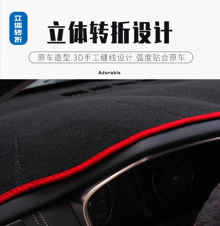 Suitable for 15-26 Models of Geely Boyue, Sun Protection Mat for the Center Console, Light-Proof Mat for the Dashboard, Sun Protection and Heat Insulation Mat for the Instrument Panel