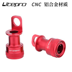 LP Litepro Quick Release Footrest Mount for Brompton Pedal Quick Release Mount