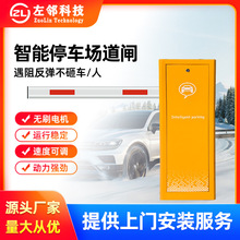 左邻直杆栅栏折叠曲臂泡沫杆道闸机遥控起落车牌识别一体机道闸