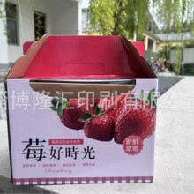 丹东红颜草莓礼盒三层内衬快递空盒子