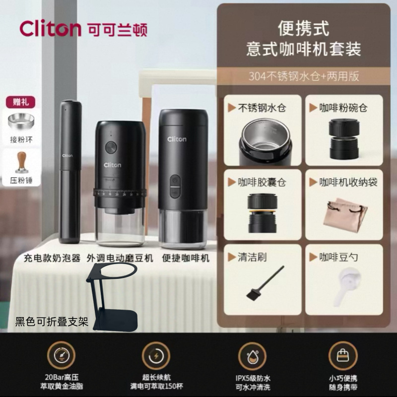 S2 커피 머신 블랙 + 블랙 외장형 그라인더 + 충전식 우유 거품기 + 탬퍼 + 디스트리뷰터 + 블랙 접이식 스탠드