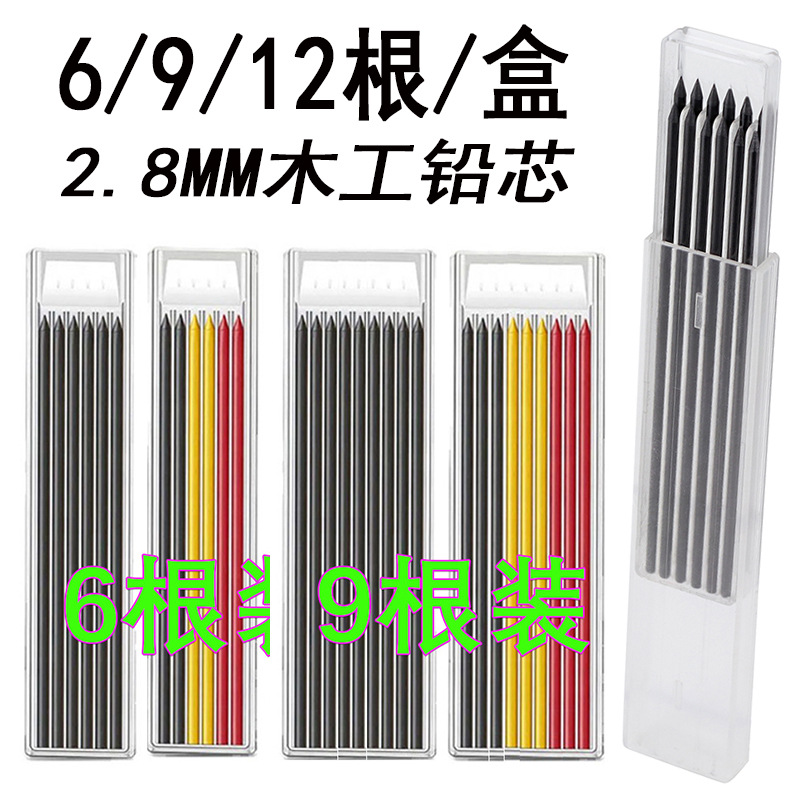 Source factory wholesale 2.8MM deep hole woodworking pencil replacement core color black pencil core 6/box packaging