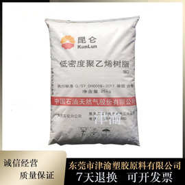 LDPE 中石油大庆 18D 透明级薄膜级收缩膜