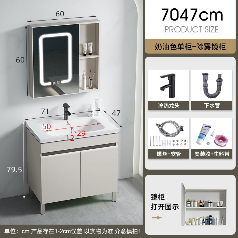 Cuenca de cerámica de 70CM + gabinete principal + gabinete de espejo inteligente (conjunto completo de accesorios de grifo)