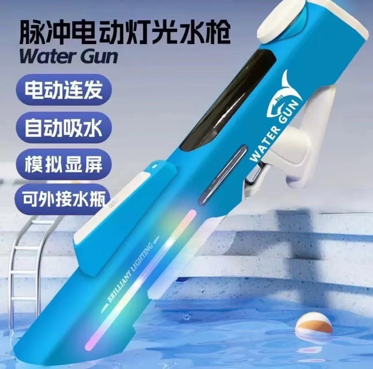 パルス電動水鉄砲玩具自動噴水児童成人高圧強力射程遠水鉄砲科学技術クール
