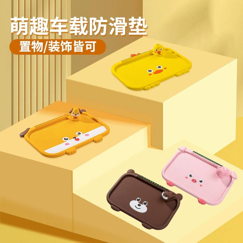 24 новых Mengqu мультфильм автомобиль автомобиль мобильный телефон противоскользящий коврик противоскользящий стабильный автомобиль универсал ПВХ противоскользящий коврик