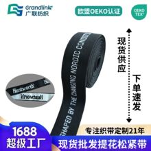 OEKO-TEX现货批发提花松紧带单面双面提花磨毛柔软橡筋裤腰弹力带