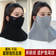 2025新款秋冬德绒保暖面罩户外骑行保暖运动防风防寒无痕保暖面罩