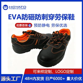 防静电鞋;防砸防刺穿鞋;防静电椅