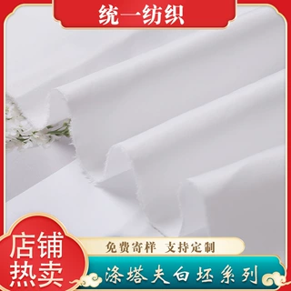 300T涤塔夫本白、可做棉服、玩具、包忱、箱包和羽绒服