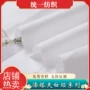 300t涤塔夫本白