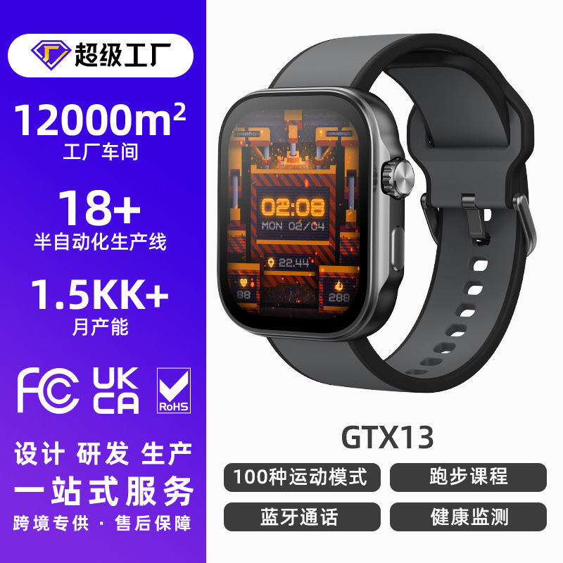 Gtx13 1.99inch Large Screen Supports Heart Rate and Blood Oxygen Monitoring Sleep Monitoring Bluetooth Call Smart Watch