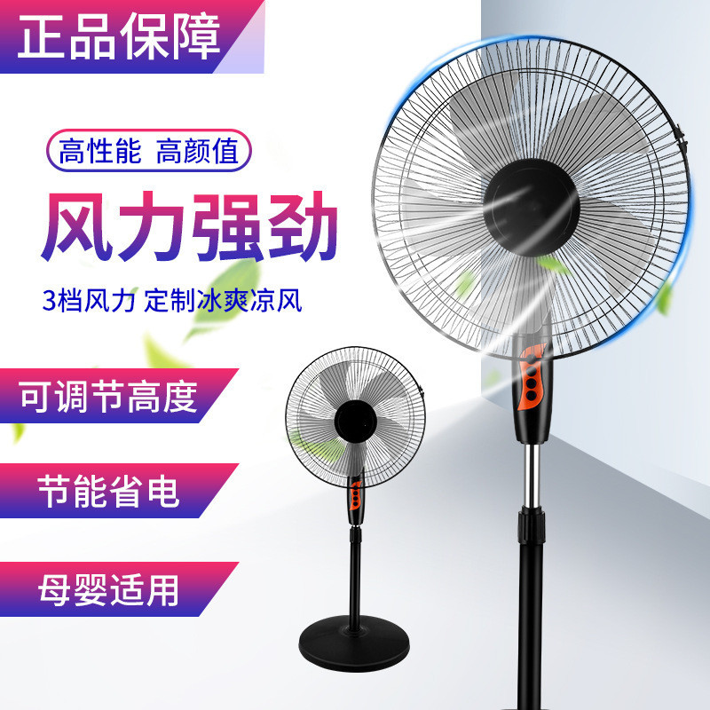 Fan Household Floor Fan Strong Wind Electric Fan Powerful Energy-Saving Light Sound Desktop Vertical Floor-Standing Remote Control Wholesale