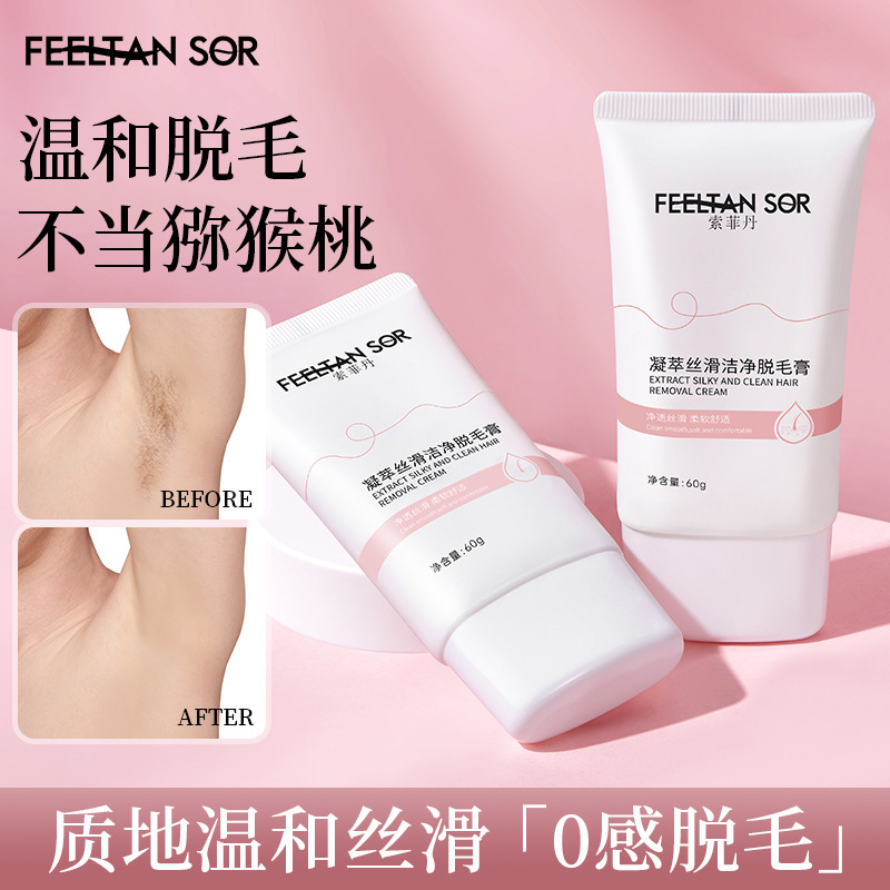 索菲丹凝萃丝滑洁净脱毛膏 温和不刺激腋下腿毛全身可用脱毛膏|undefined