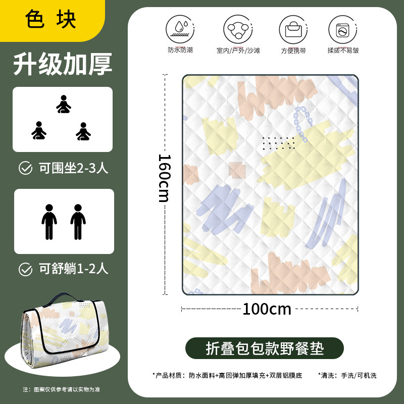 新型ピクニックマット屋外キャンプピクニック座布団公園春遊防湿マット防水ピクニックマットビーチキャンプマット|undefined