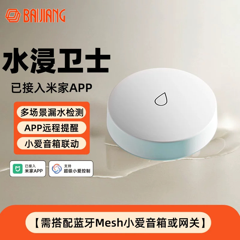 Already Connected to Mijia App Smart Water Immersion Guard Leakage Sensor Automatic Sensing Overflow Detector Already Connected to Mijia App Smart Water Immersion Guard Leakage Sensor Automatic Sensing Overflow Detector