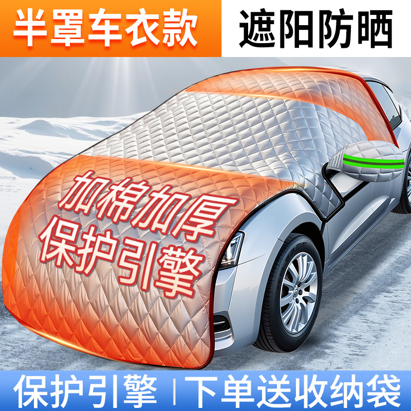 Qìchē – Car snow shield Snow Cover Front - half-cover-car-cover-three-window-coverage-extended-engine-protection-snow-freeze-protection-includes-storage-bag