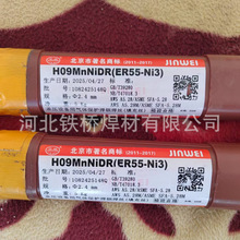 ����H09MnNiDR�͜�䓺��zER80S-Ni3�ͺϽ��ER55-Ni3�Љ��廡2.4