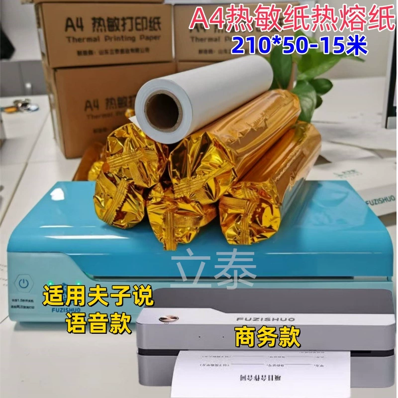 А4 термополиграфическая бумага без порошковых чернил