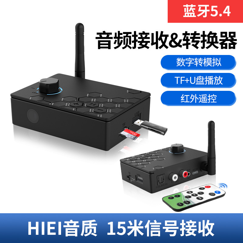 New Bluetooth 5.4 receiver digital to analog with remote control card U disk fiber coaxial converter adapter