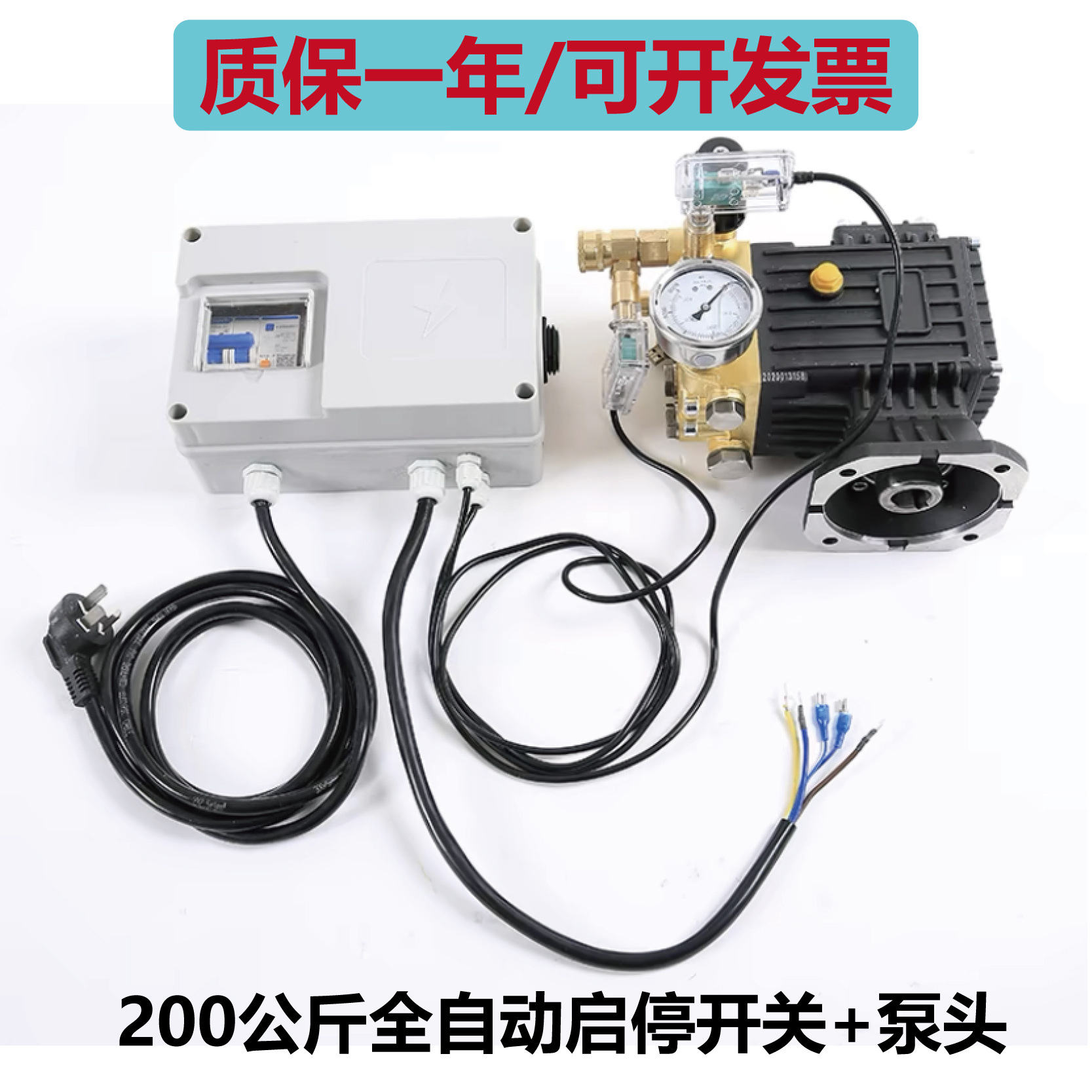 200 kg interruptor automático de arranque y parada más cabezal de bomba