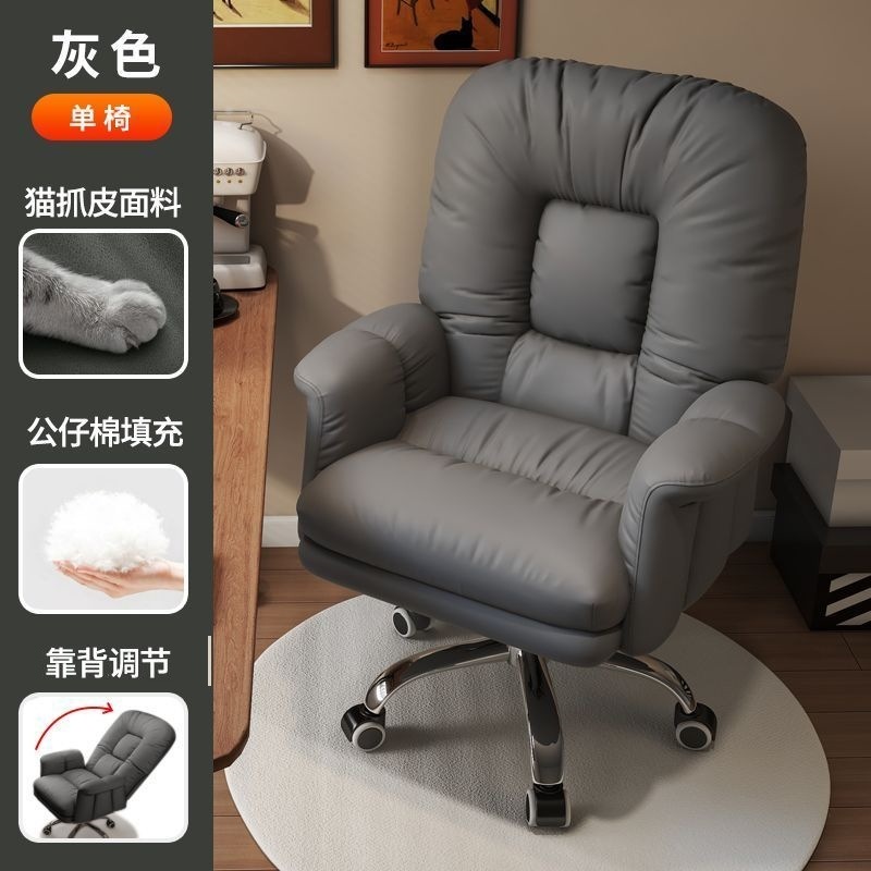 silla de computadora para el hogar sedentario silla de escritorio sala de estar silla de deportes eléctricos sofá perezoso silla de oficina