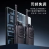 Walkie talkie charging, 300meter