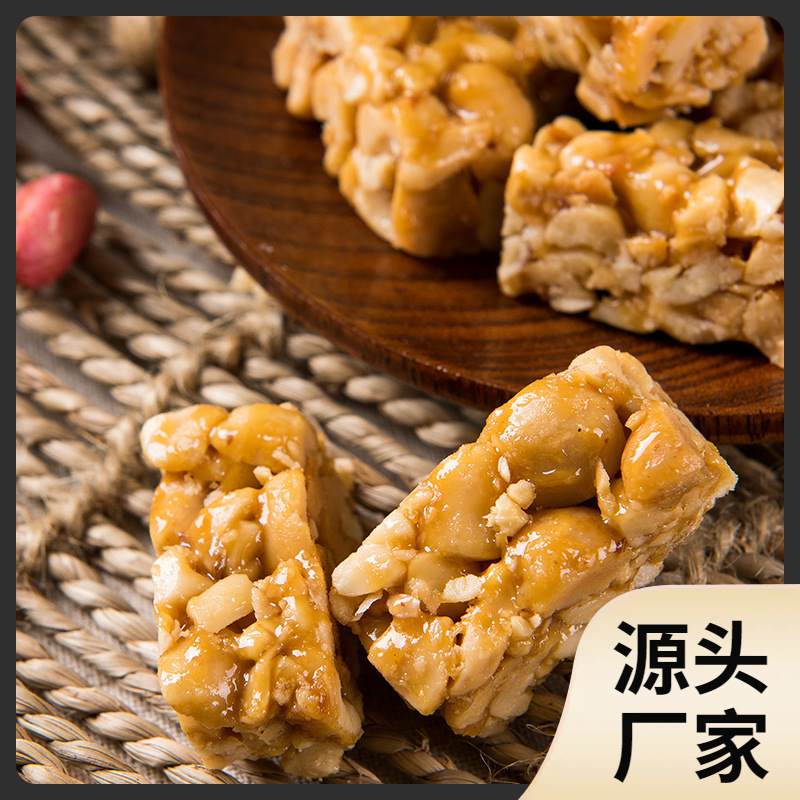 赵老师花生酥花生糖498g原味四川特产办公室休闲小零食糖酥糖糕点