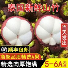 順豐包郵泰國進口新鮮山竹水果凈重3/5/10斤大果當季孕婦水果包郵