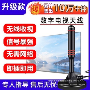 Ground wave digital TV antenna indoor universal DTMB HD signal receiving antenna household rural outdoor
