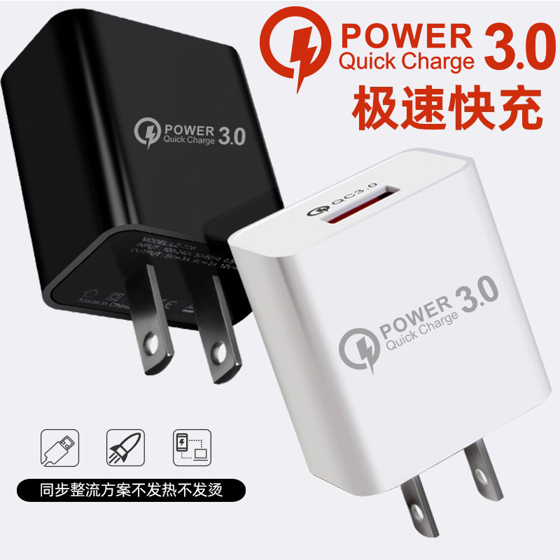 5V3A mobile phone charger European regulations US regulations safety 18/20W fast charging QC3.0 charging head adapter wholesale