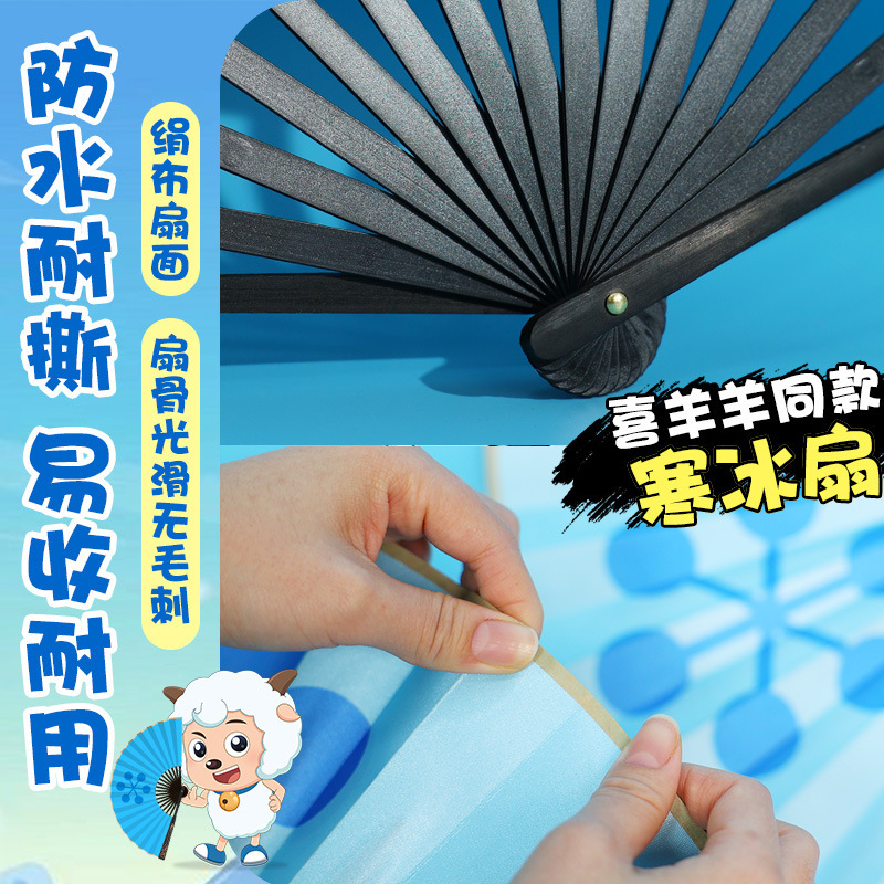 喜羊羊と同じタイプの寒氷扇子十寸八寸両面絹布扇子子供用扇子折りたたみ式アニメ扇子卸売り|undefined