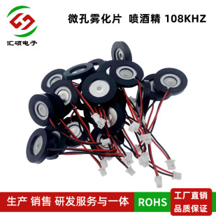 �����F��Ƭ16mm-108KHZ�ӝ����aˮ�x΢�׾ƾ�����Һ���FƬ