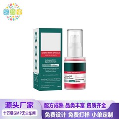 跨境现货 面部提亮精华30ml焕白嫩肤紧致提亮均匀肤色微针精华液
