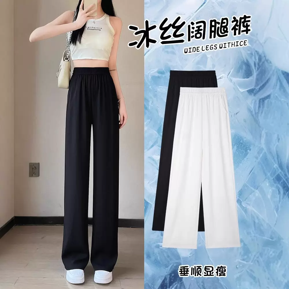 窄版阔腿裤女2025新款夏季薄款冰丝垂感直筒裤小个子黑色西装裤子