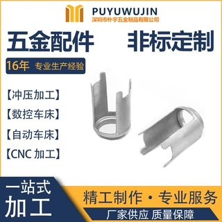 不锈钢冲压件生产厂家汽车五金配件冲压加工金属拉伸件小单定制