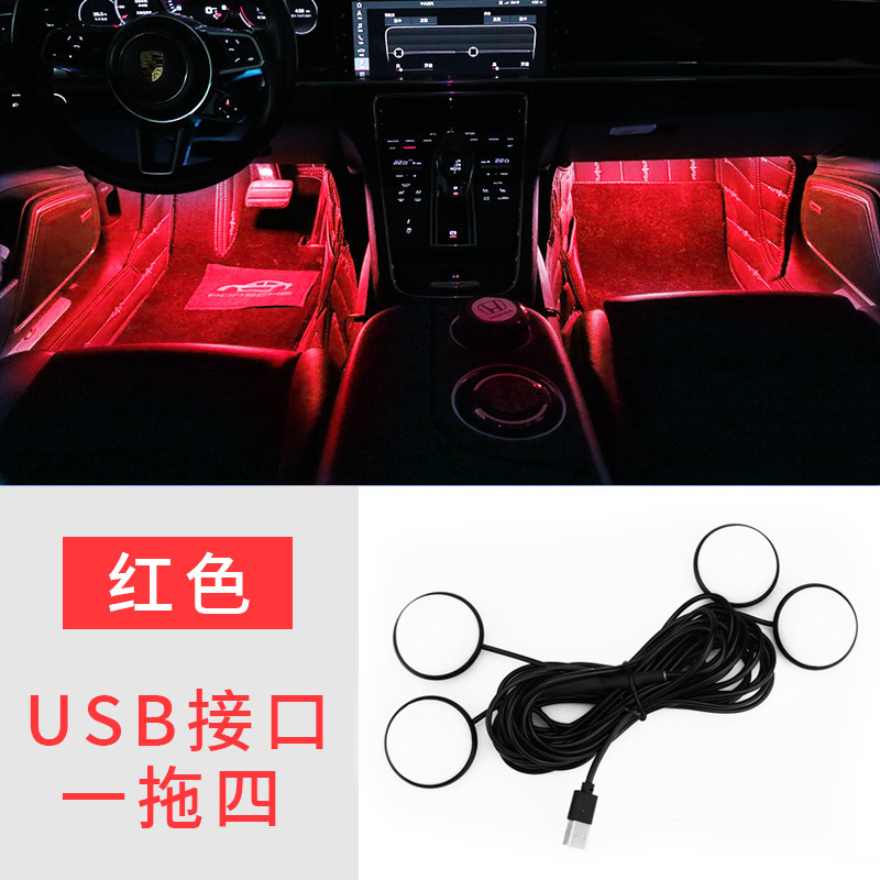 Lámpara de atmósfera del automóvil Lámpara de atmósfera del automóvil Iluminación de modificación LED un remolque cuatro lámpara de pie usb interior RGB