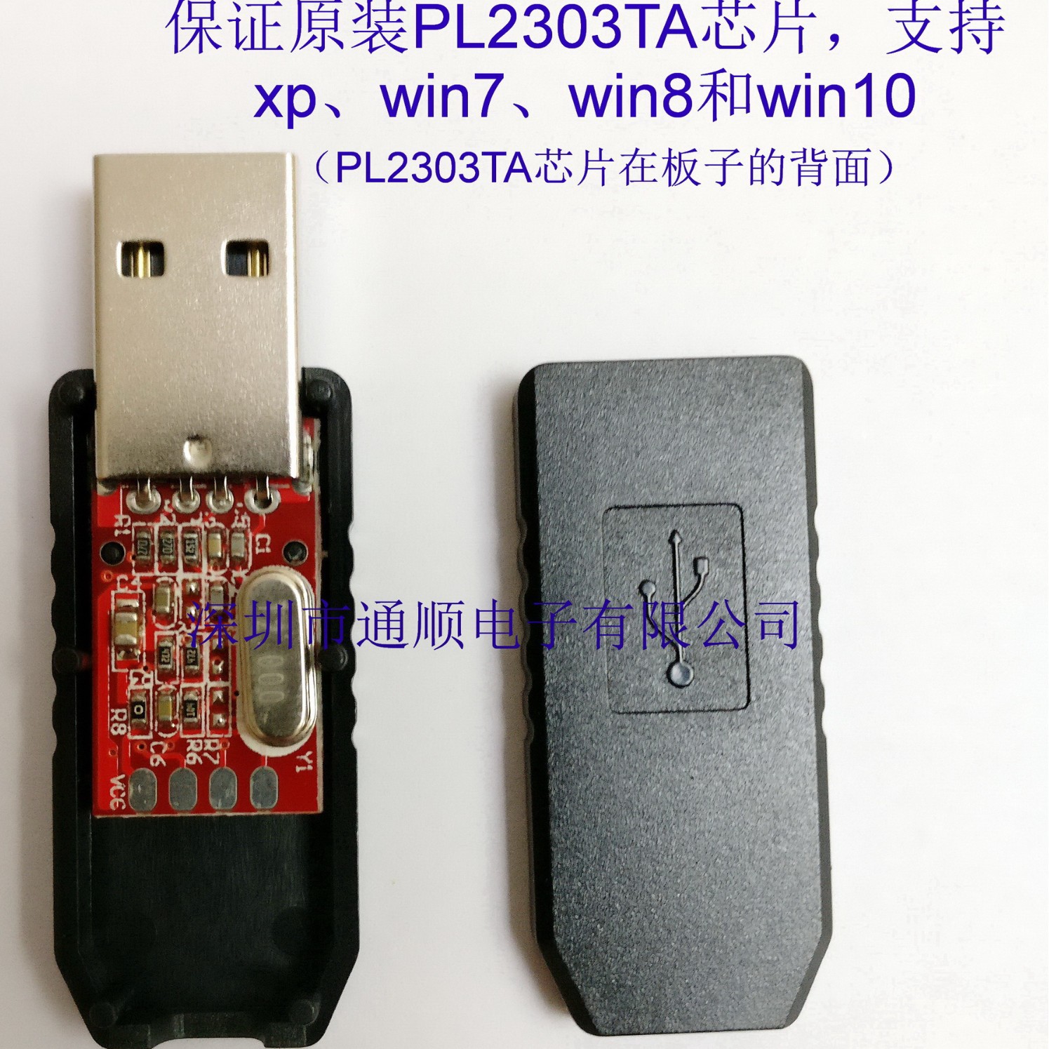 PL2303TA USB转TTL线RS232模块带壳升级模块串口下载电路板