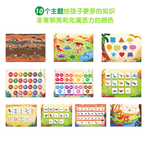 Cross-border dinosaur theme busy book busy book children's preschool learning toy book early education enlightenment quiet book